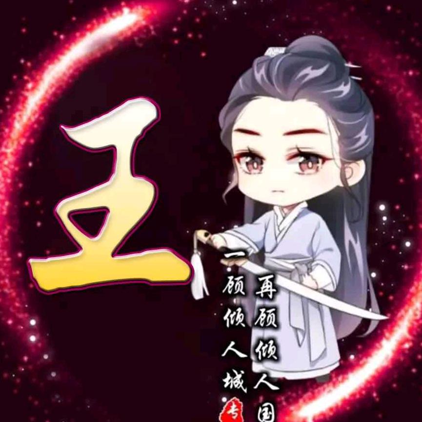爱的世界只有你