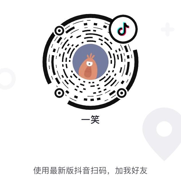 一笑