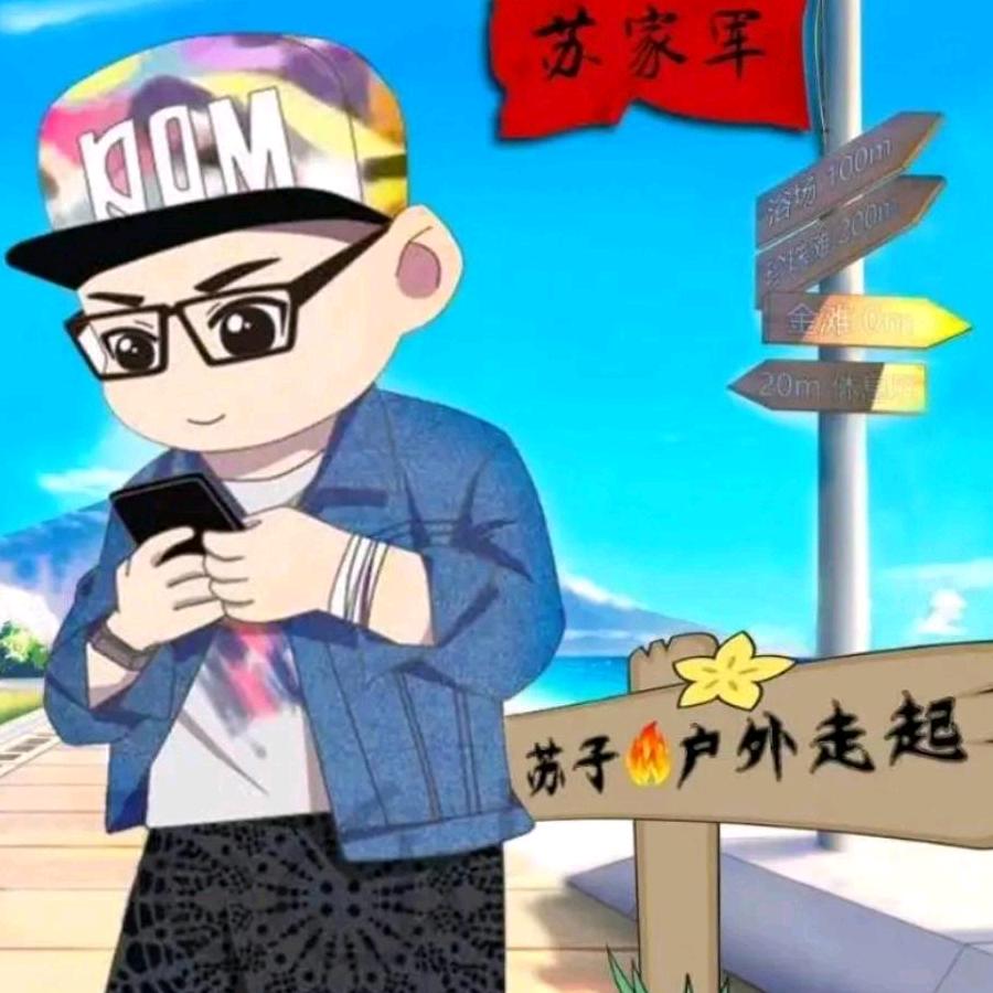 顶天立地