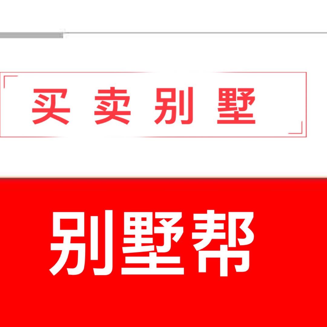 深莞惠别墅