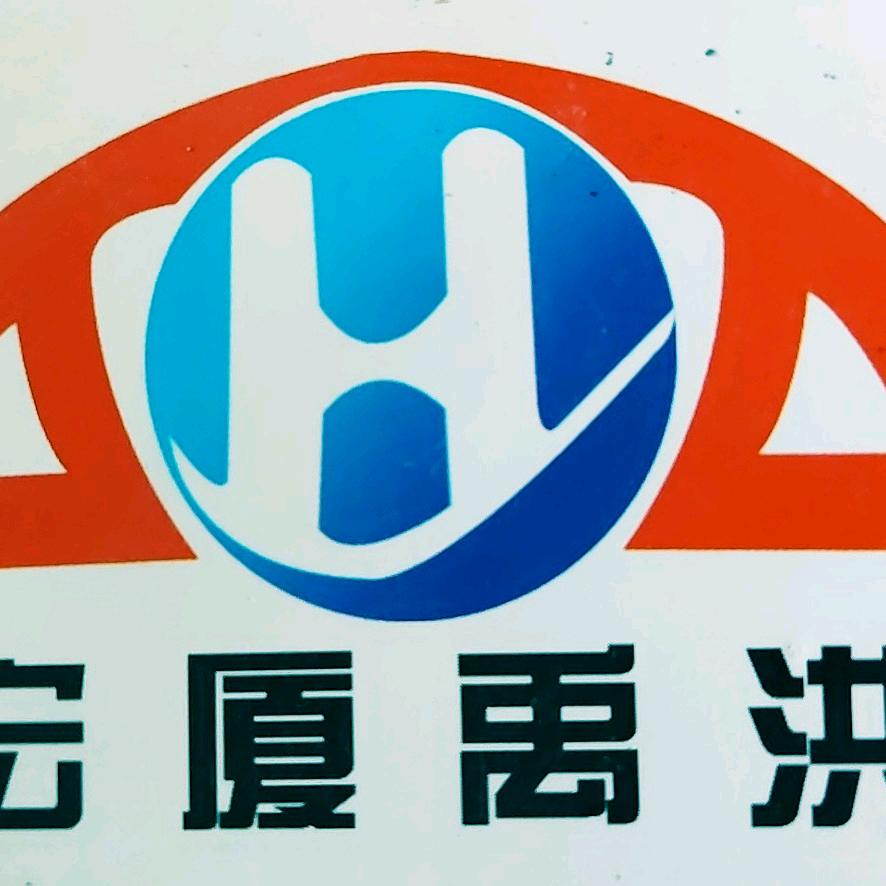 宏厦禹洪防水