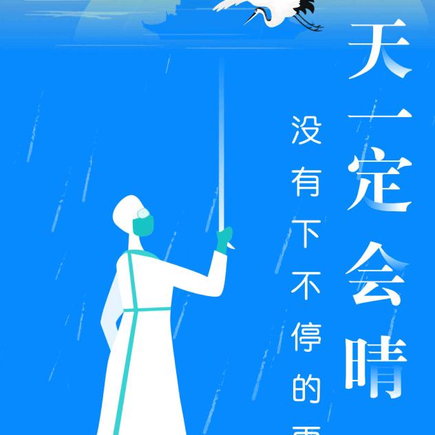 新的启航