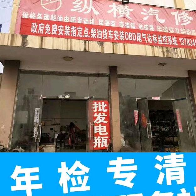 郑州金邦汽车服务有限公司