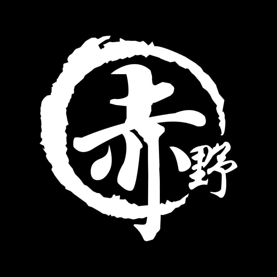 赤野改装