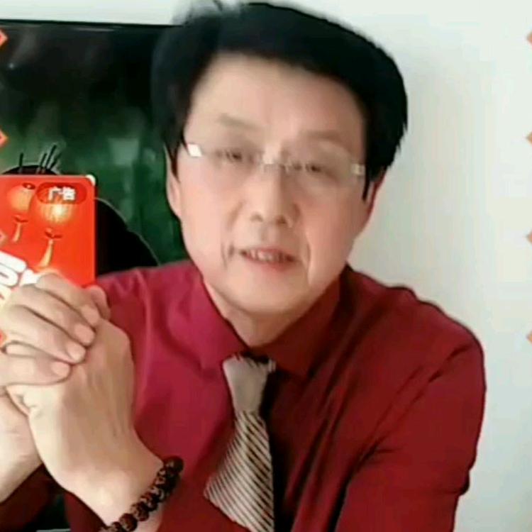 用户好人一生平安