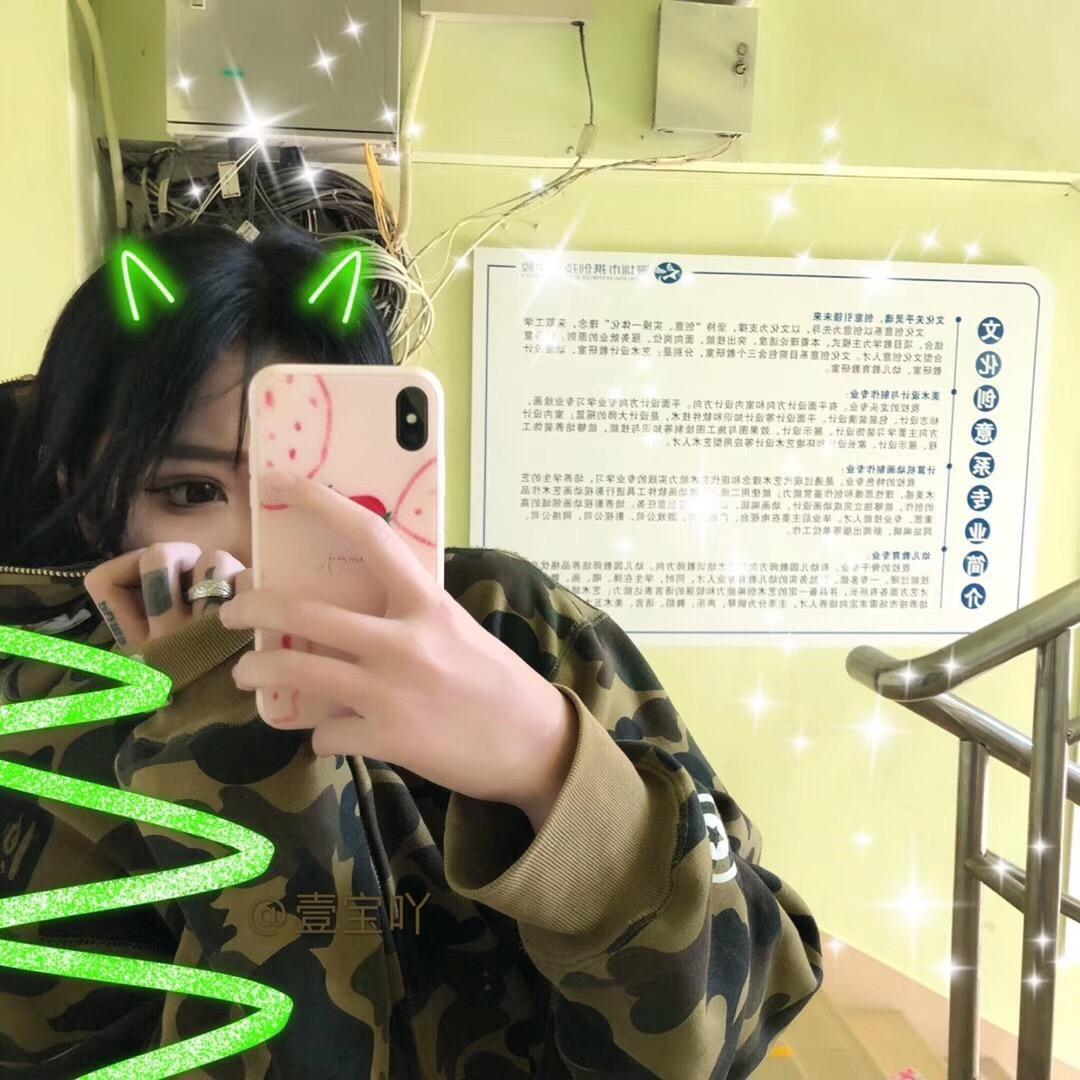 壹宝吖