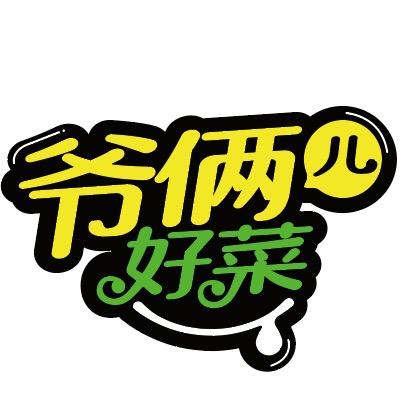 爷俩儿好菜@抖音