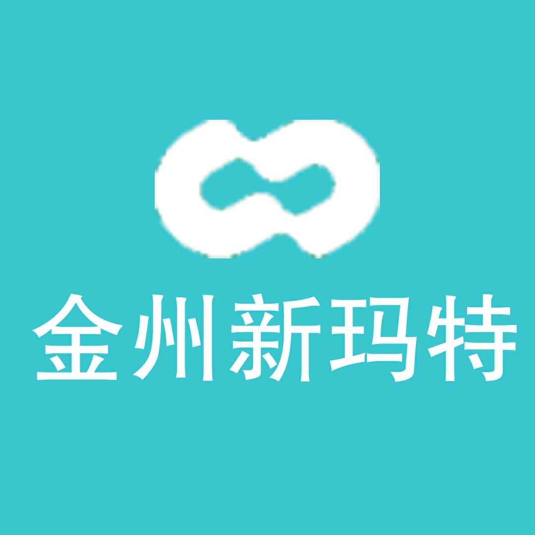 大商新玛特金州店