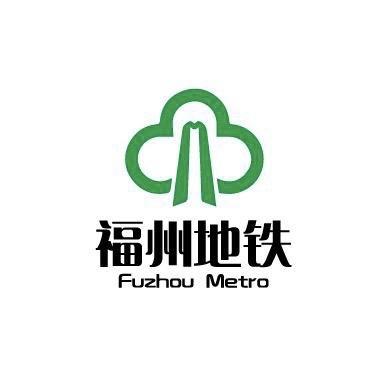 福州地铁