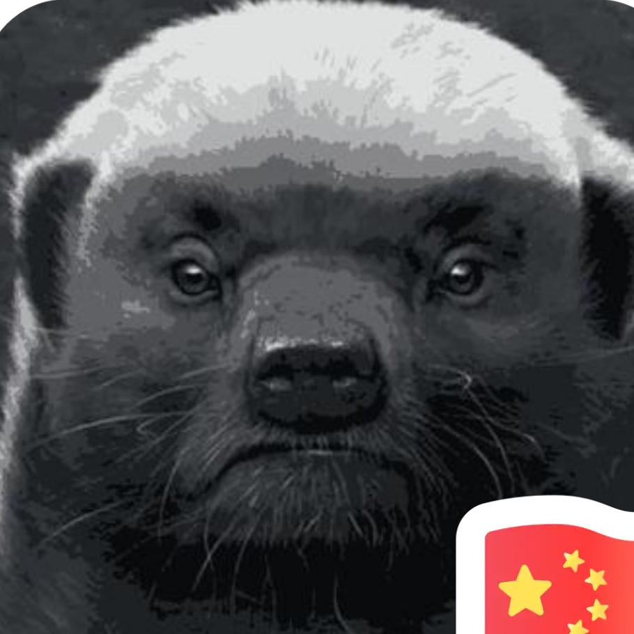 进击的马叉虫