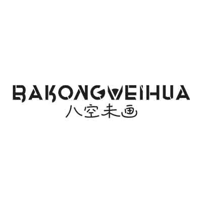 BAKONGWEIHUA八空未画