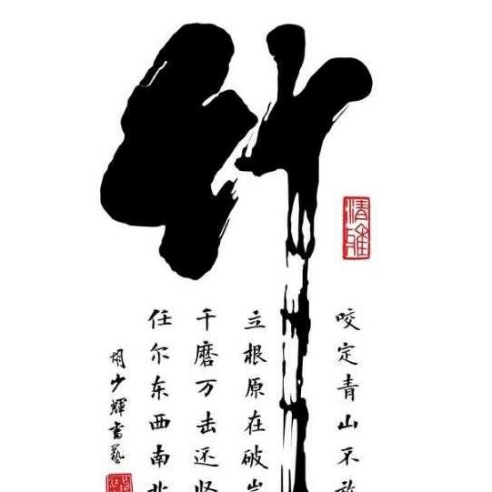 乔力
