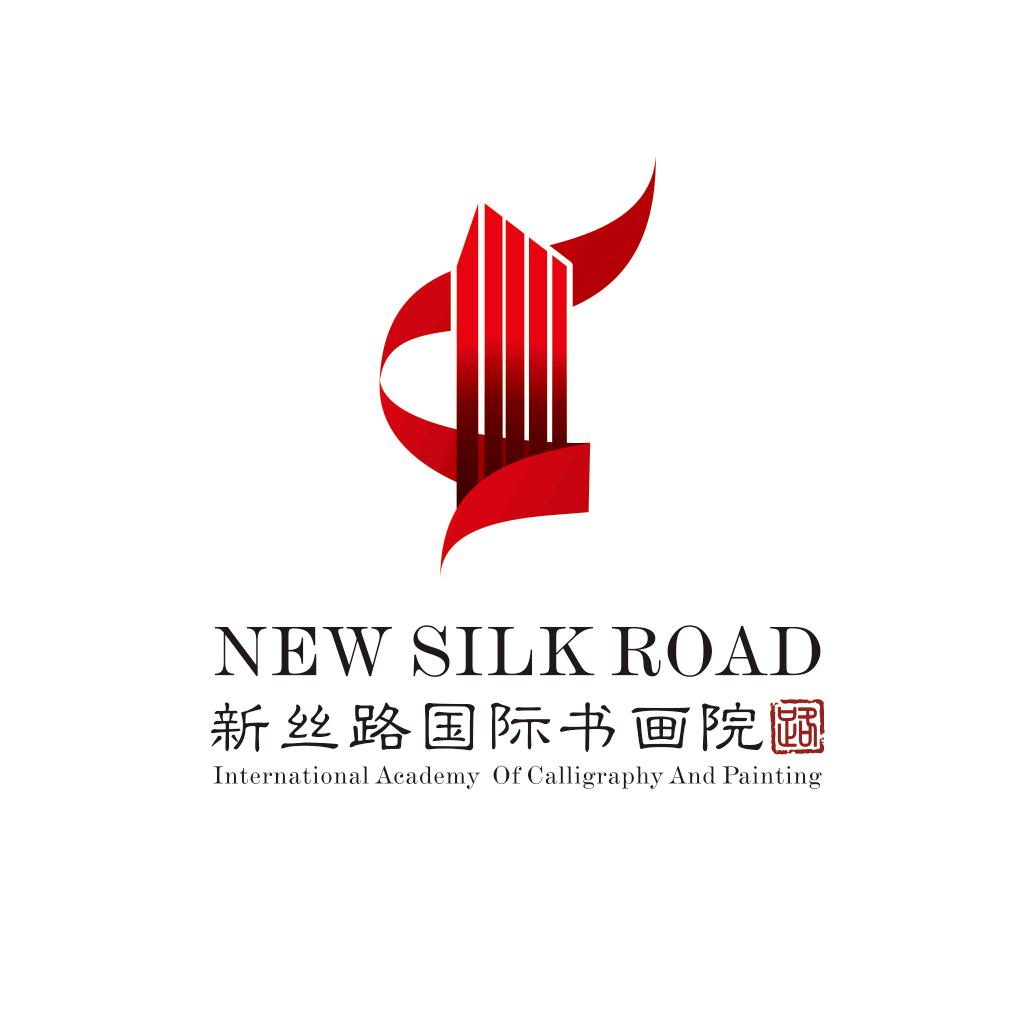 新丝路国际书画院
