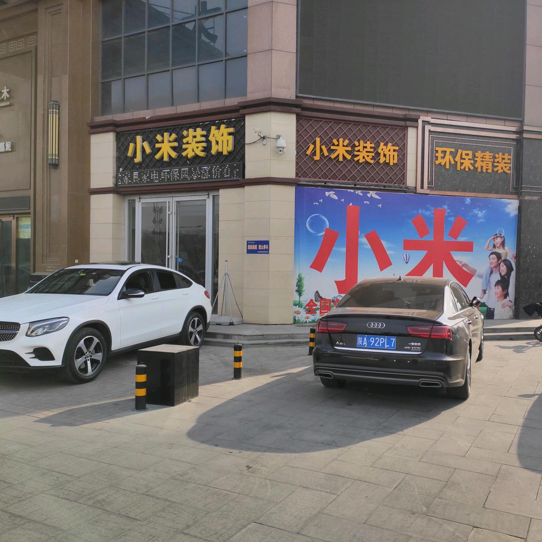 沧州市小米装饰有限公司