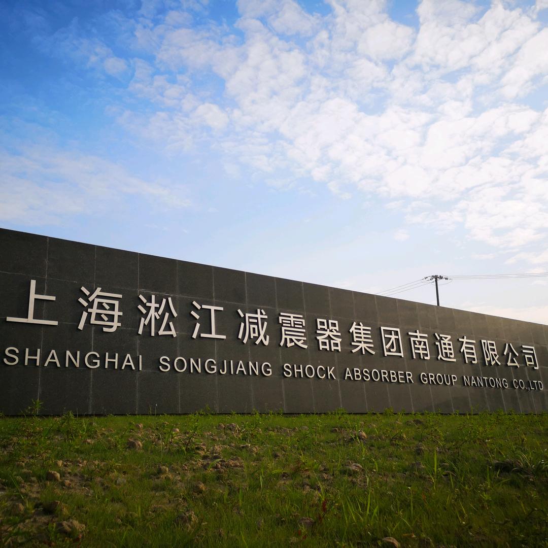 橡胶接头厂家—上海淞江集团