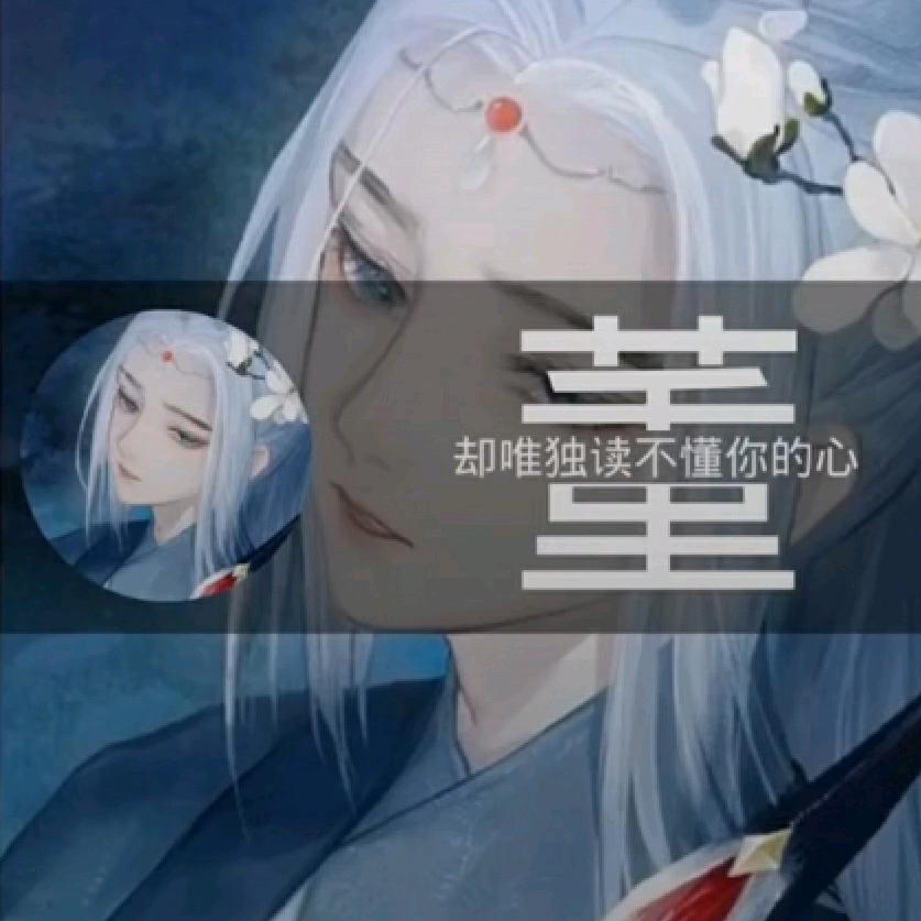 浮生若梦
