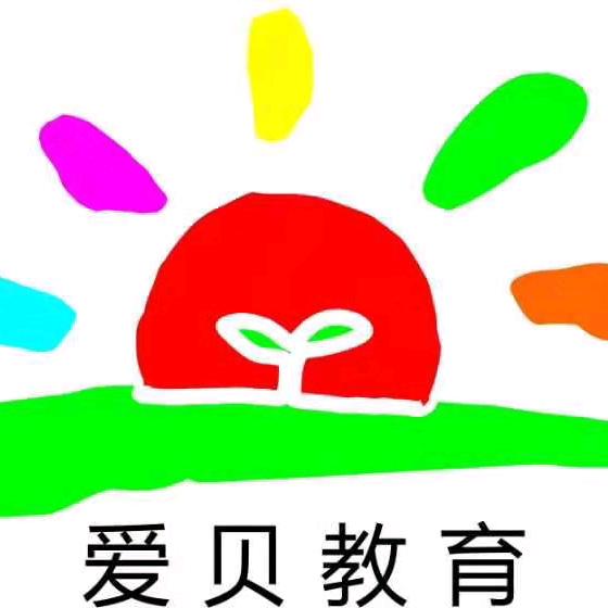 泾县国际花苑幼儿园    张琴
