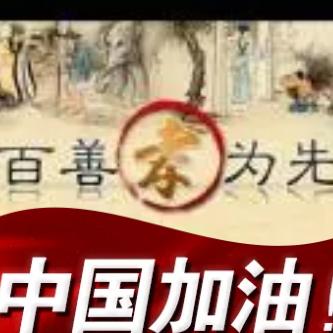 福份