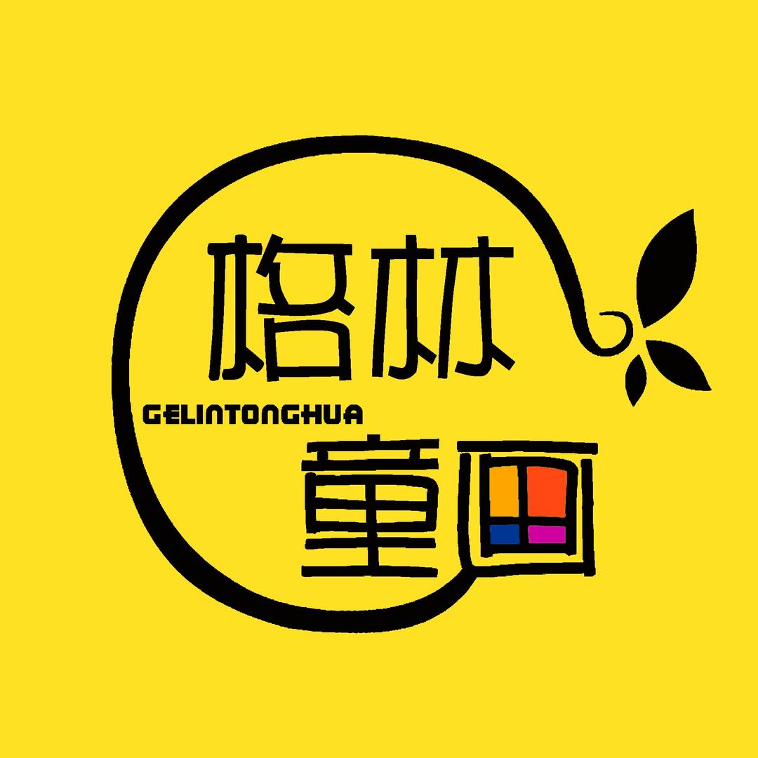 格林童画