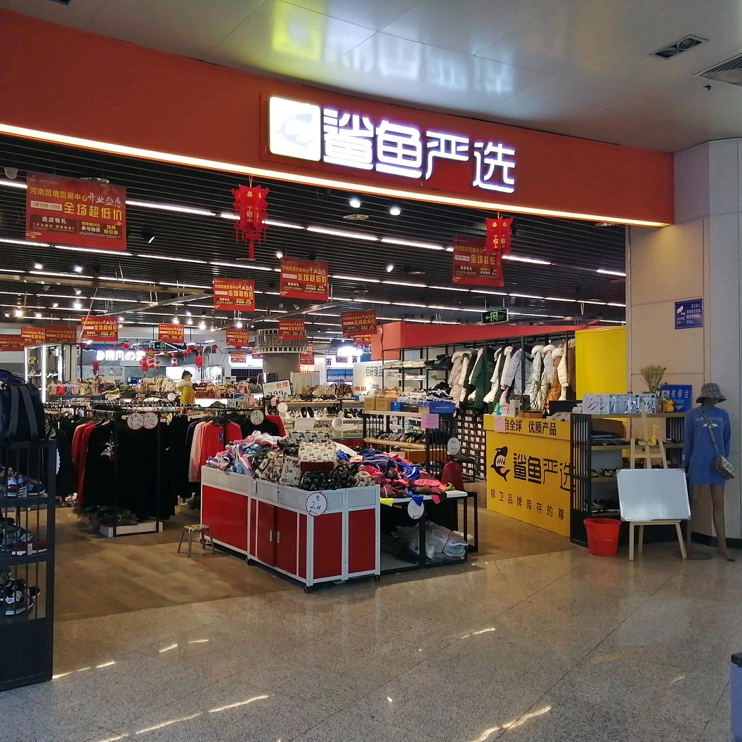 佰研商贸