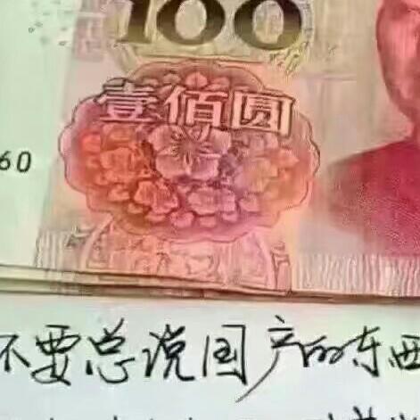 我的八字