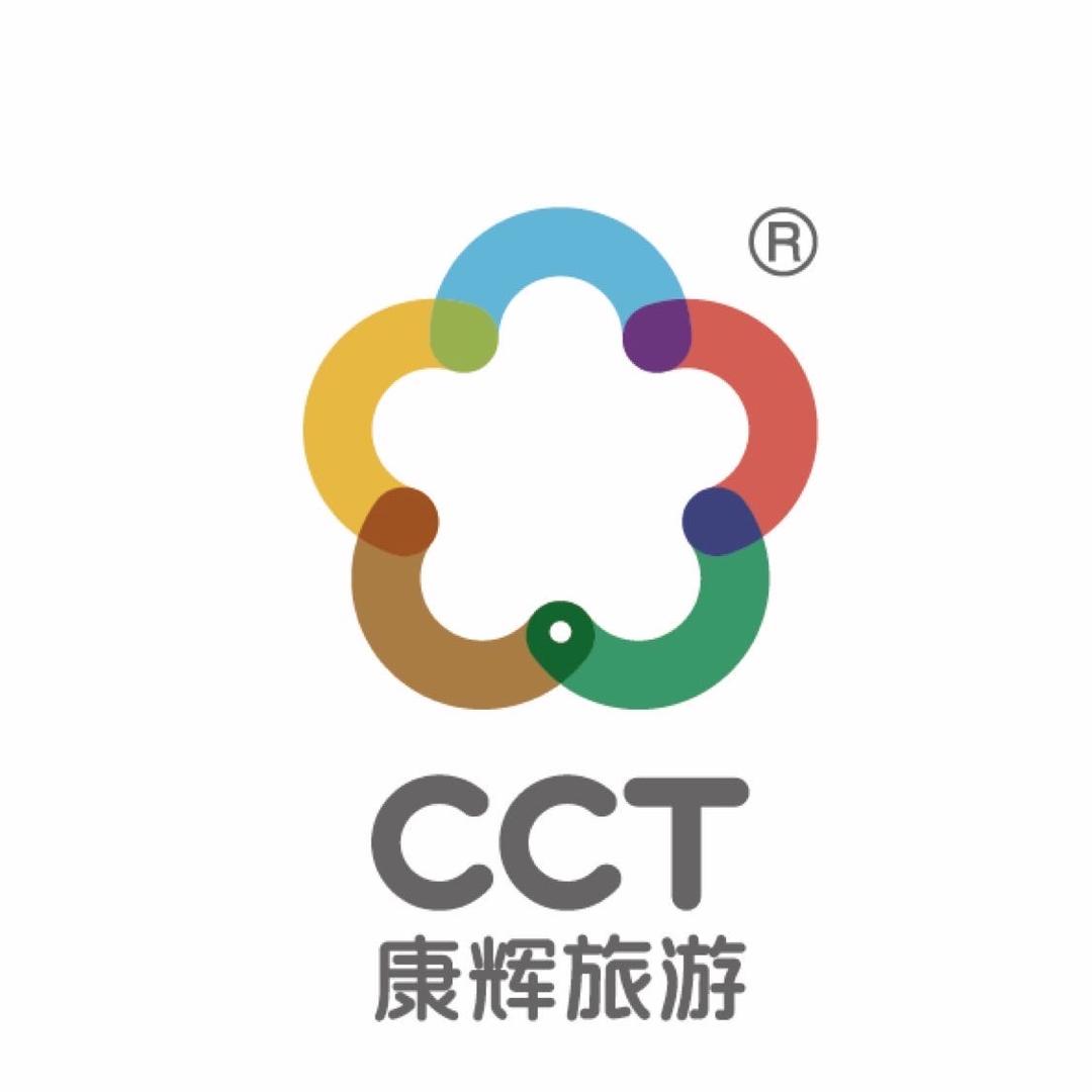 康辉之旅