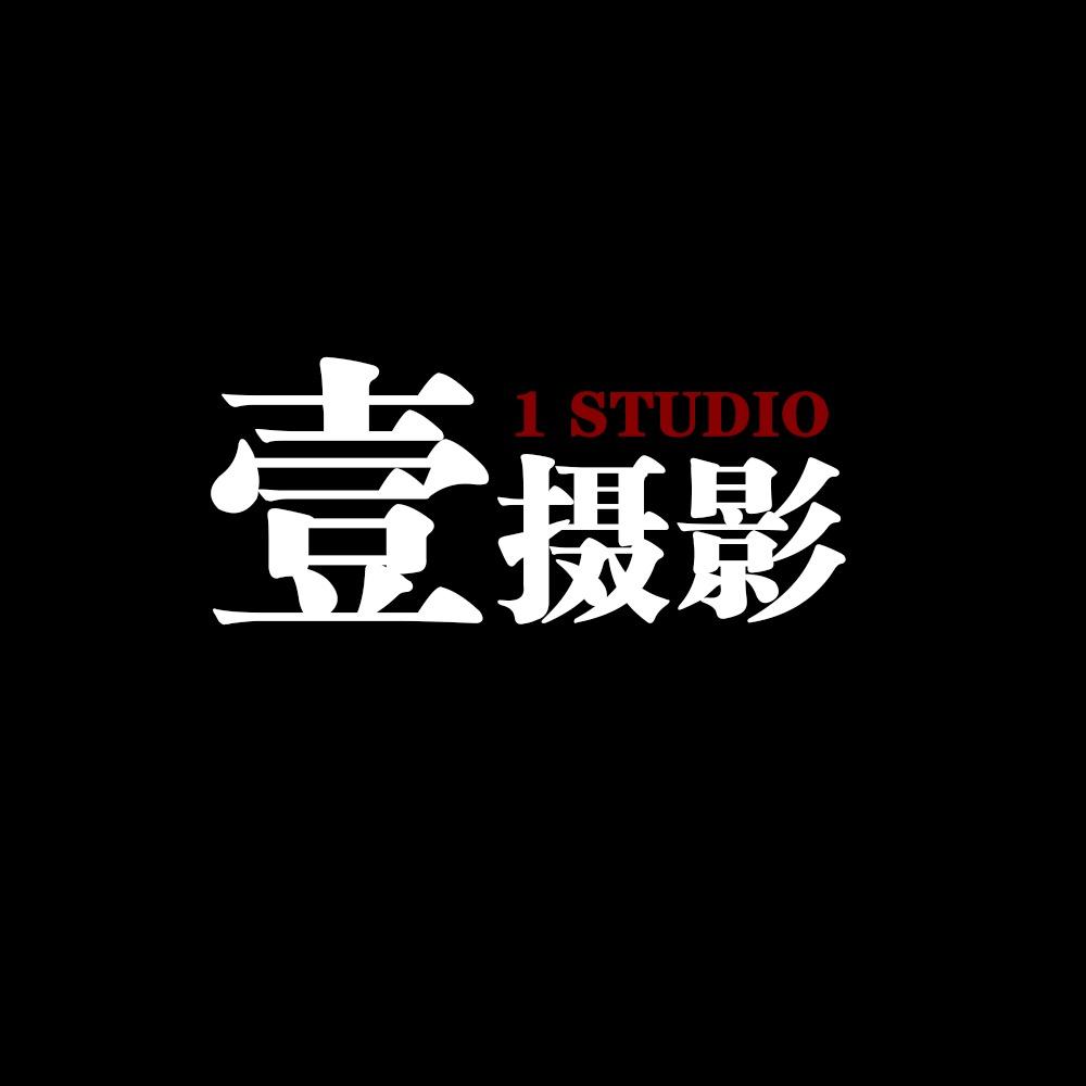 霸州壹摄影工作室
