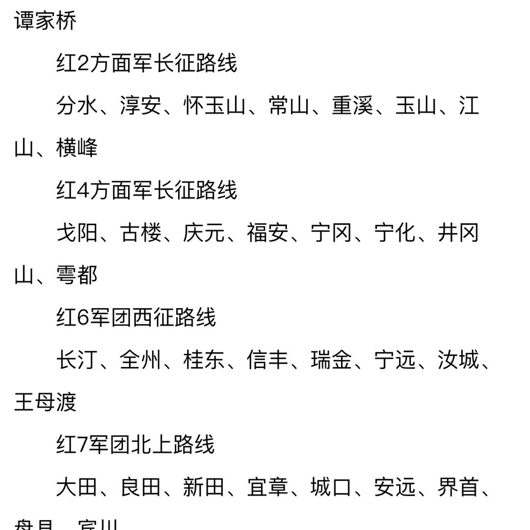 安绅读长征