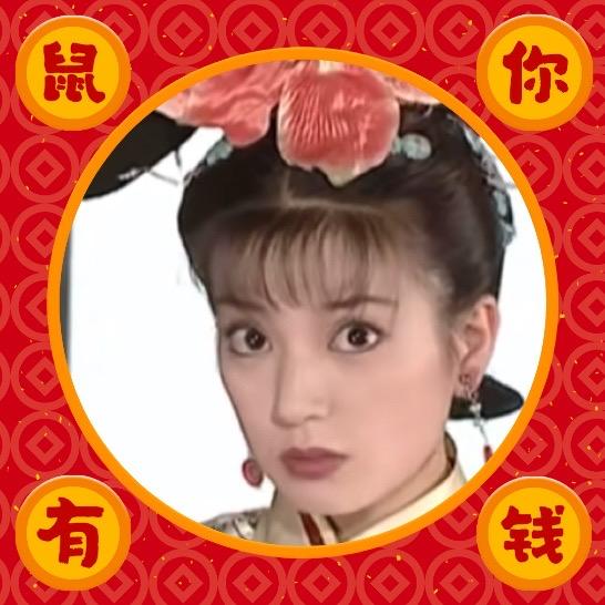 💎还珠格格💎