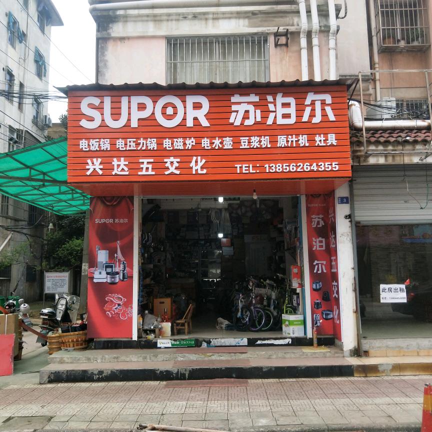 铜陵千里达自行车