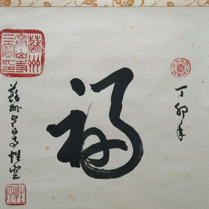 耀景（鼎泰）