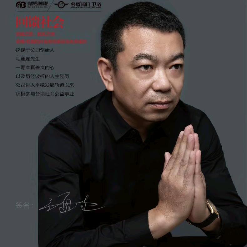 金博阀门集团股份有限公司
