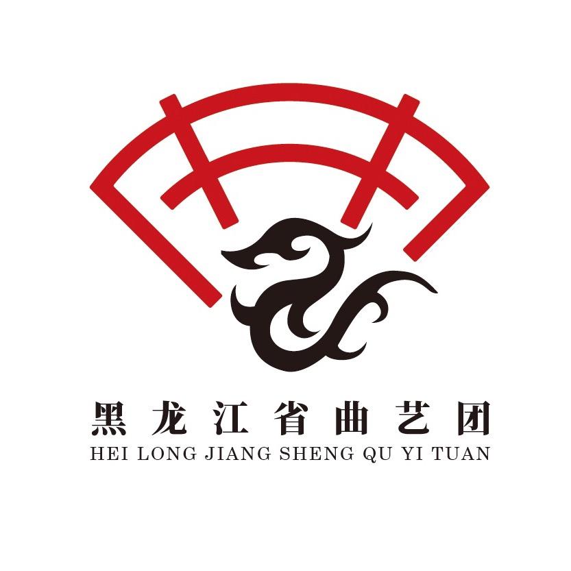 黑龙江省曲艺团有限公司