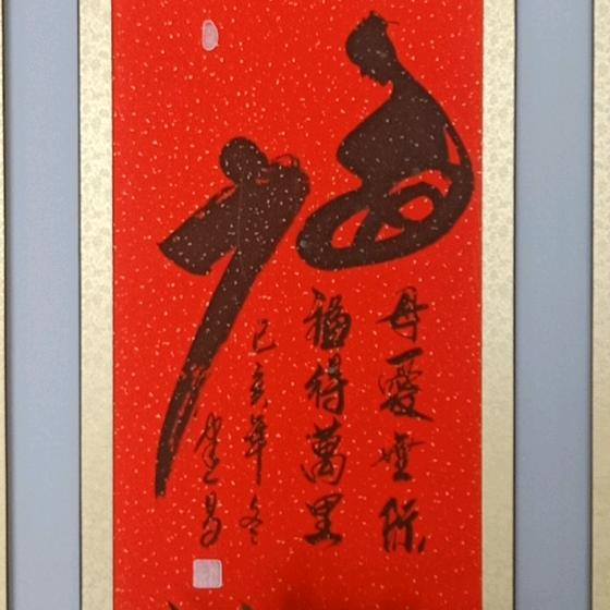 康玲