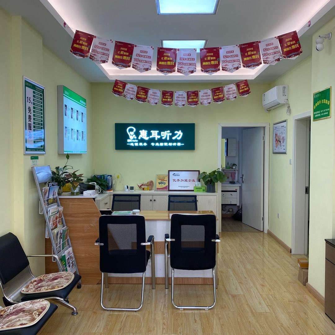 桐庐康乐路惠耳听力