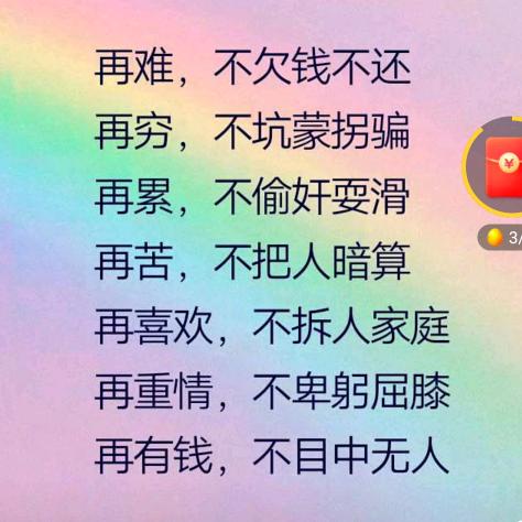 走一个人的路！