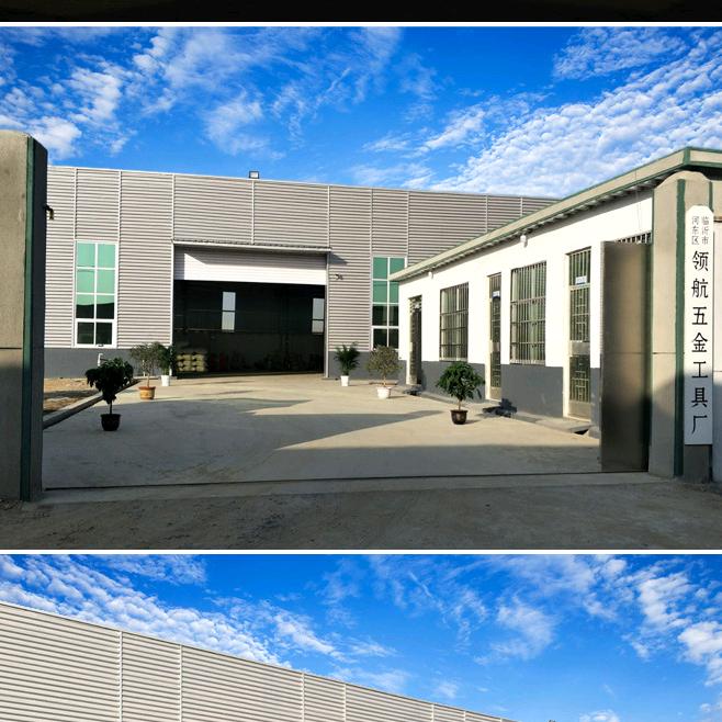 临沂市河东区领航五金工具厂
