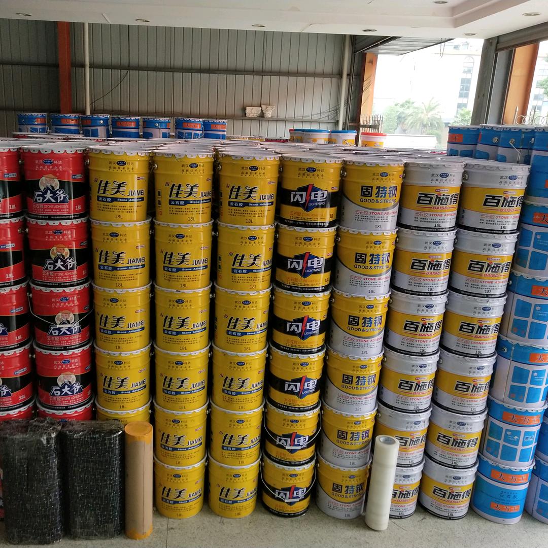 🌈石材辅料🌈