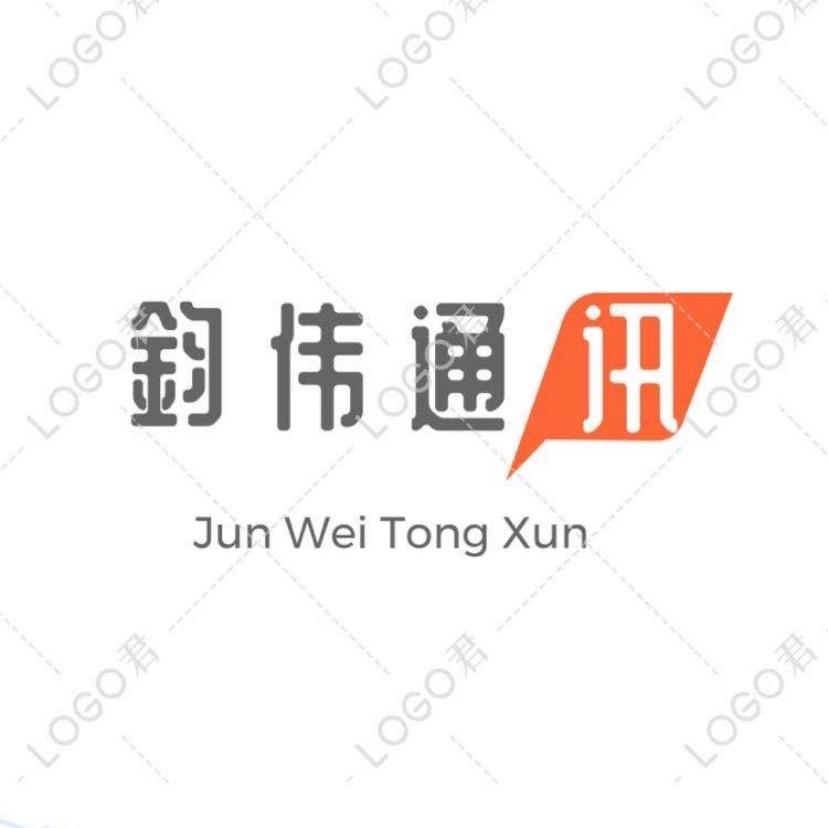 西安钧伟通讯万物回收置换♻️