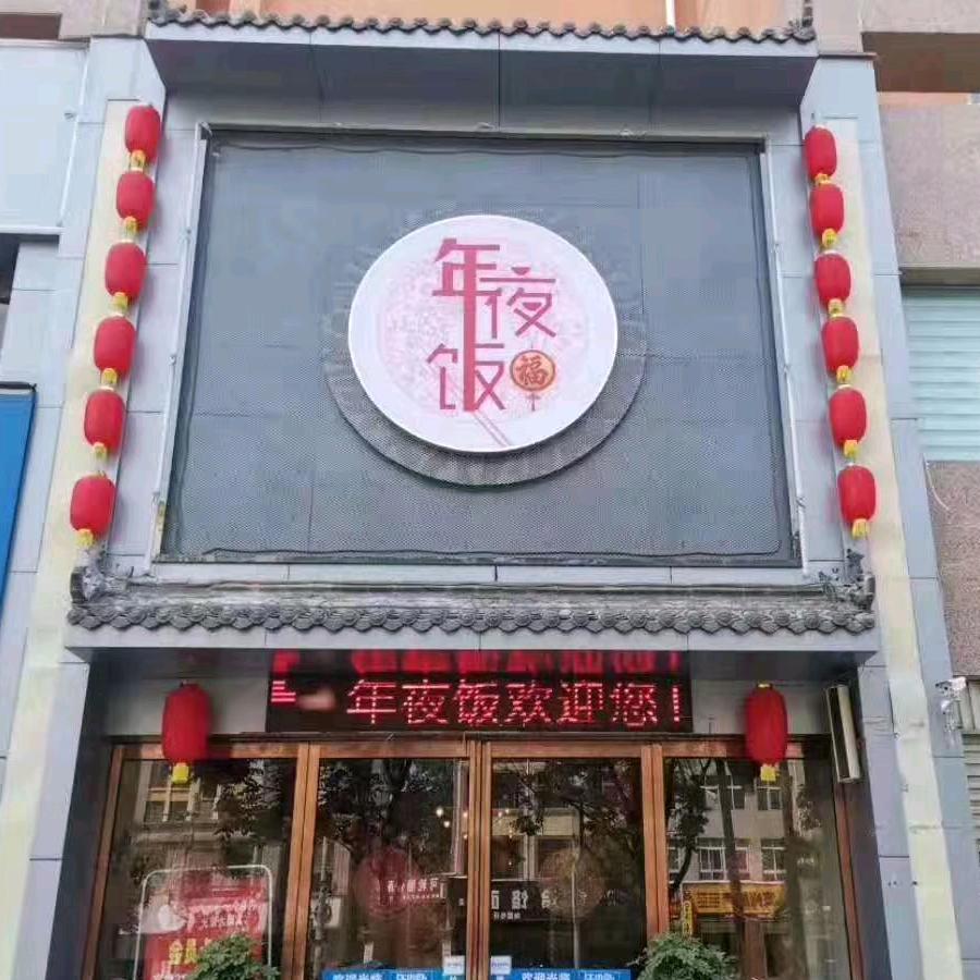 二环路馋嘴干锅鸭火锅宠粉号