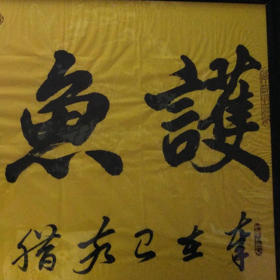白鹿善行