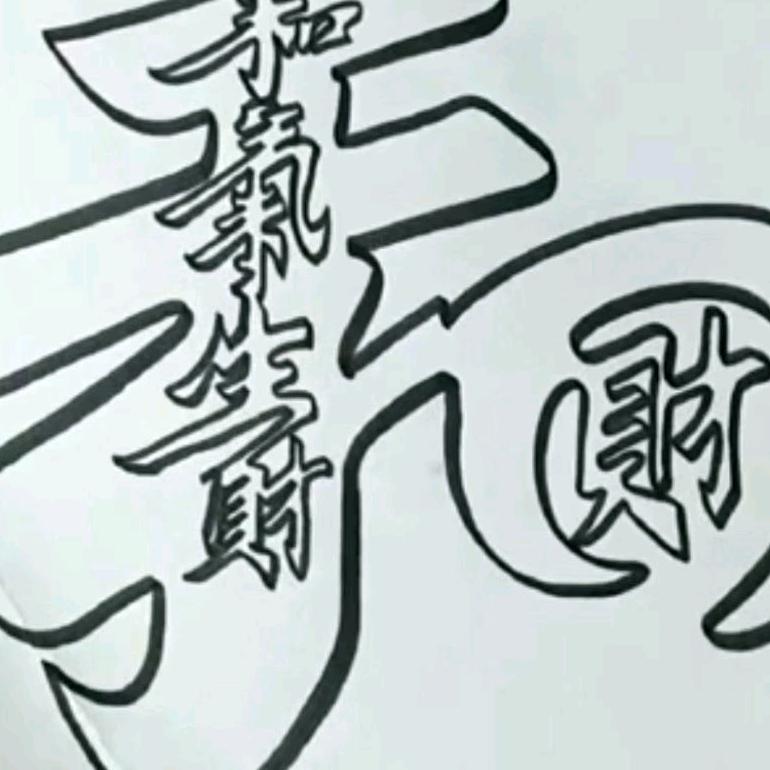 昌盛电子