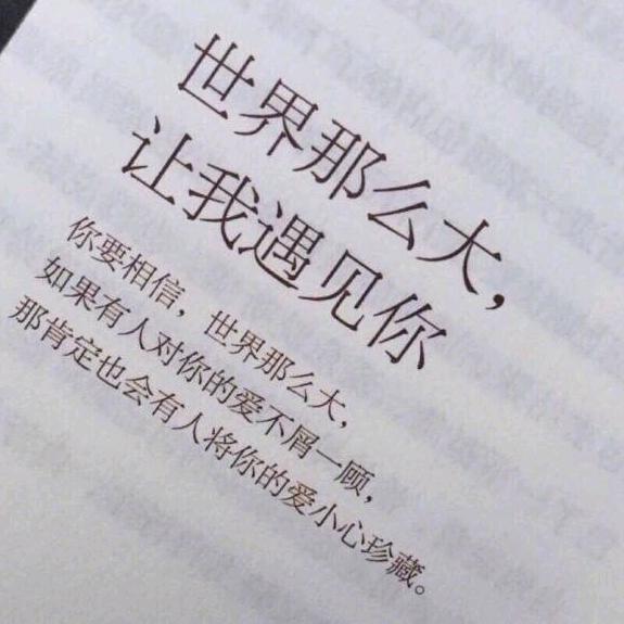 你好！生活