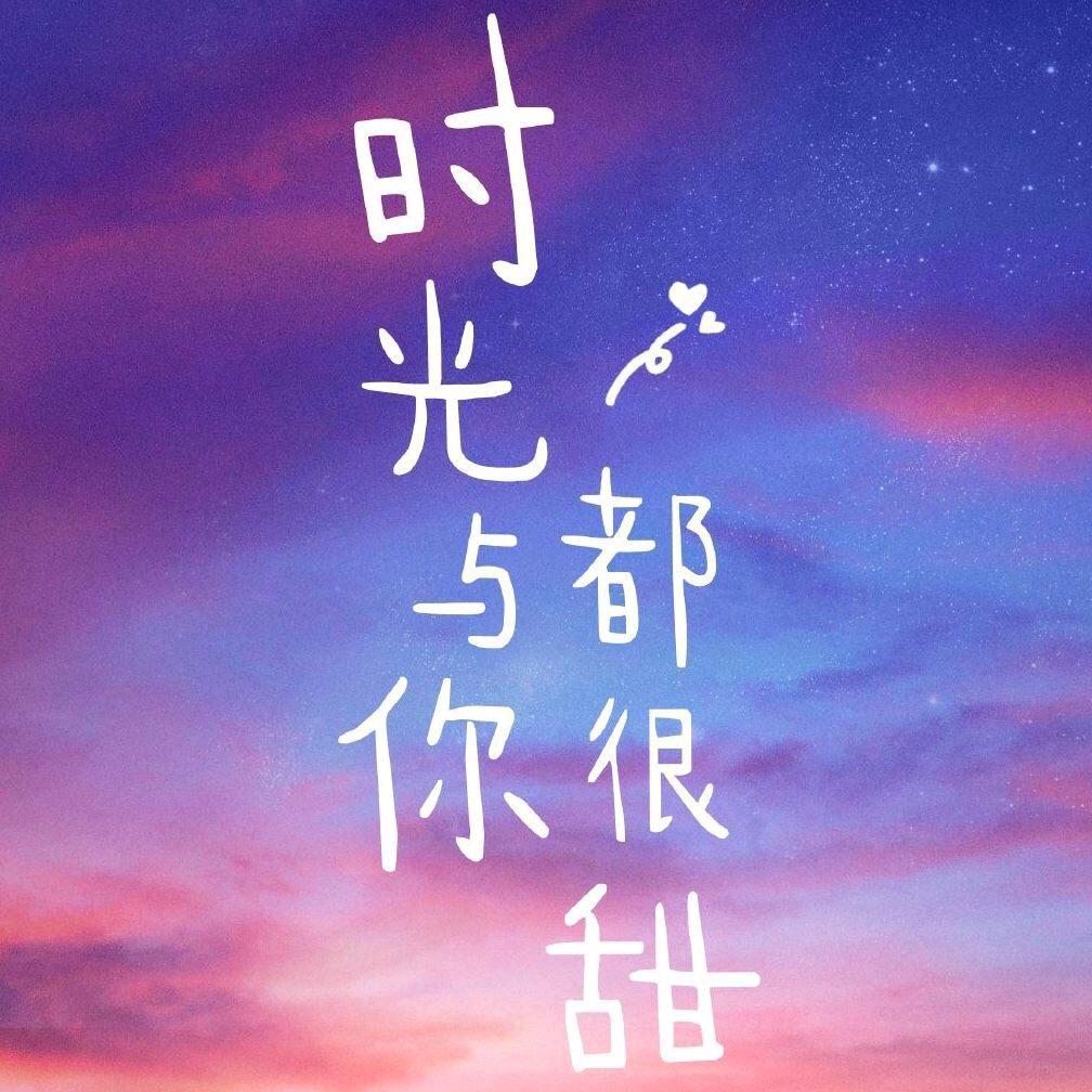 撞进夏日晚风