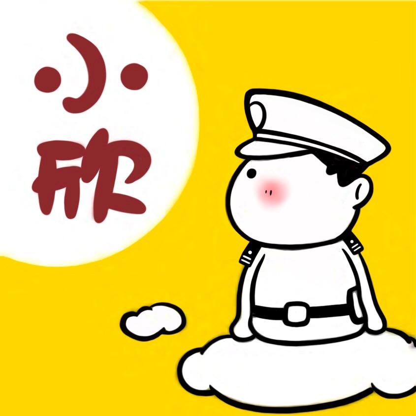 小欣漫画