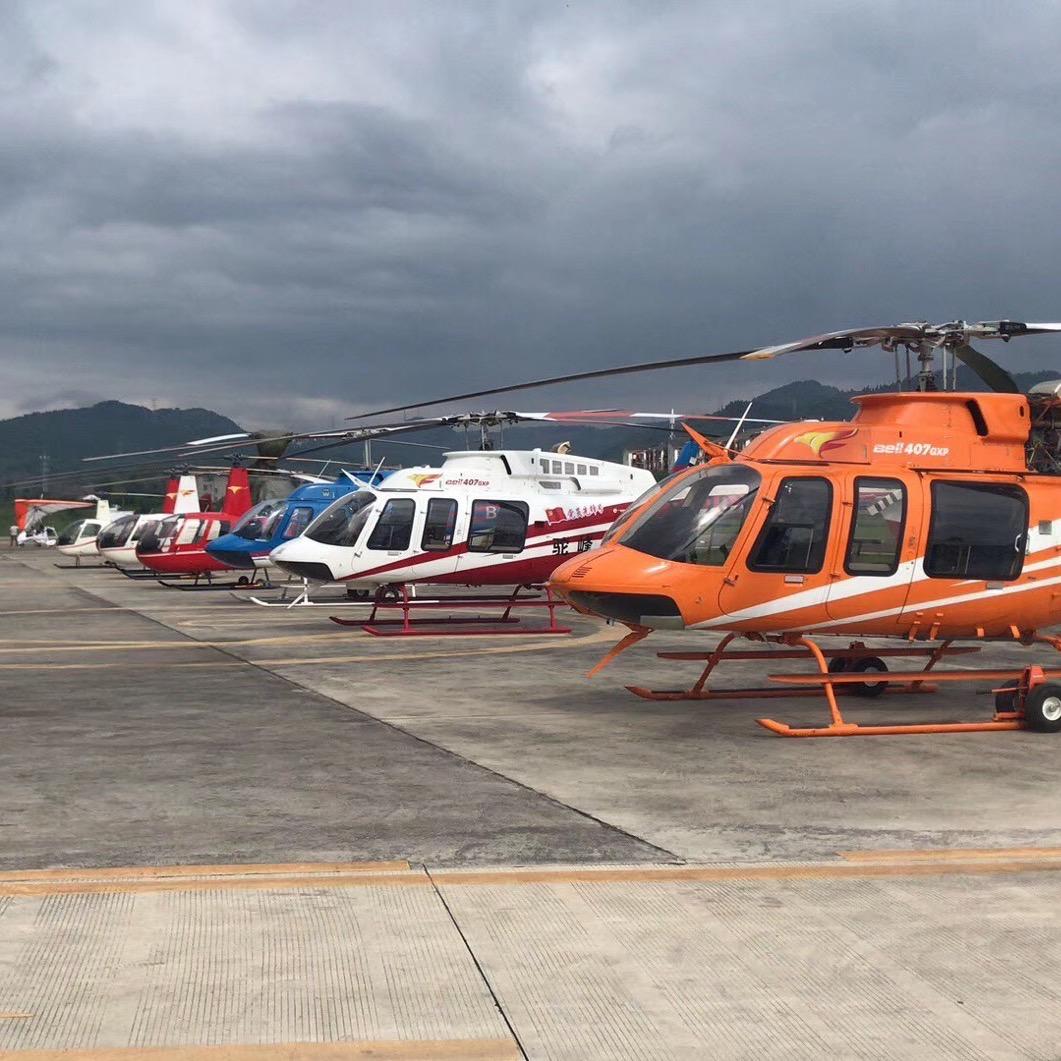 直升机救援中心