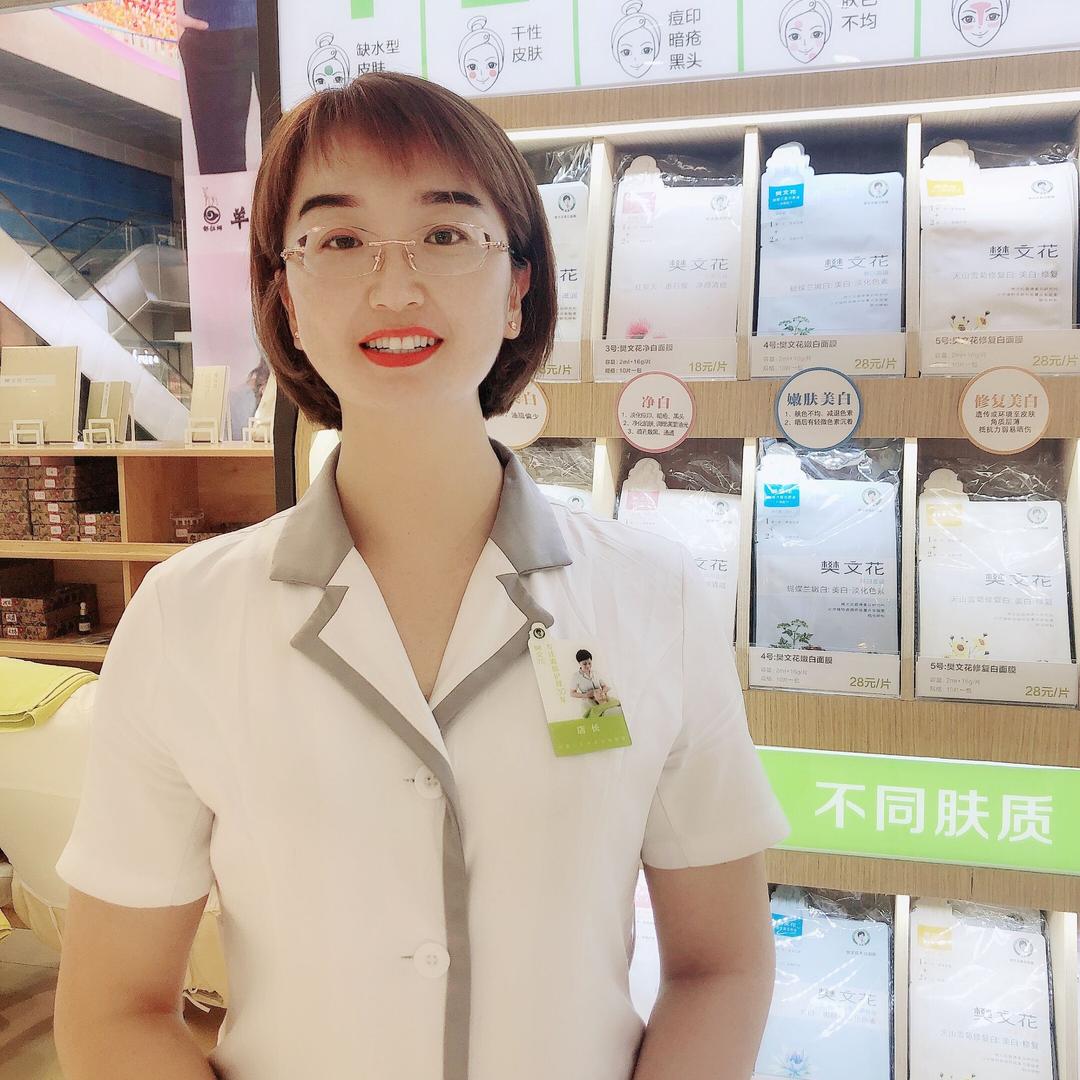 樊文花面部护理连锁陈荣