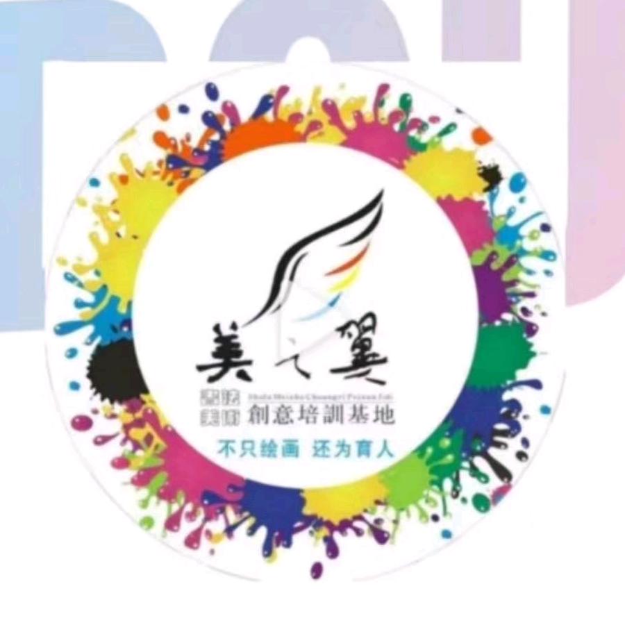 美之翼书画教育官方号