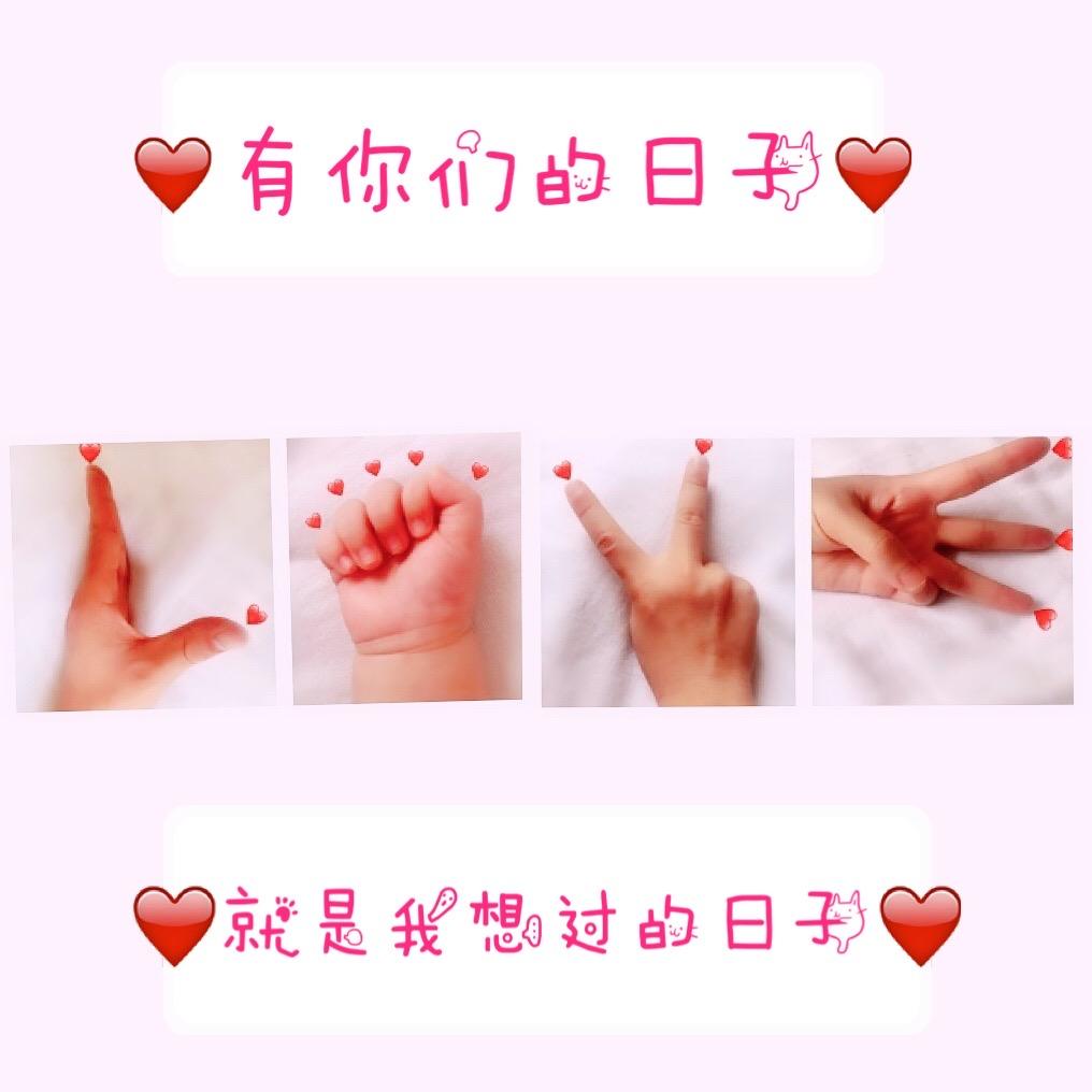 安好有你