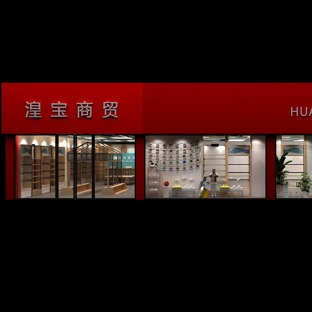 济南湟宝•母婴童装